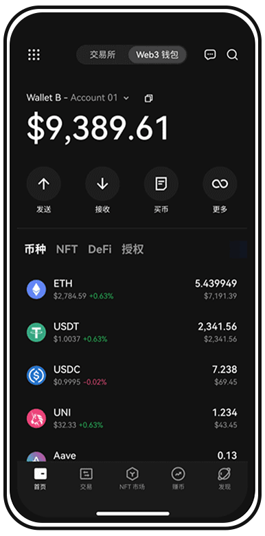 ETH交易所下载页面展示