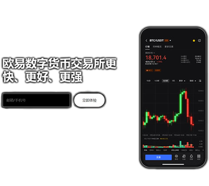 ETH交易所下载页面展示