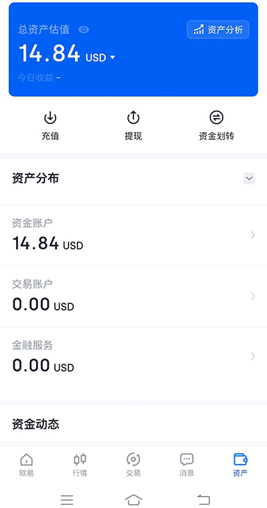 ETH交易所下载页面展示