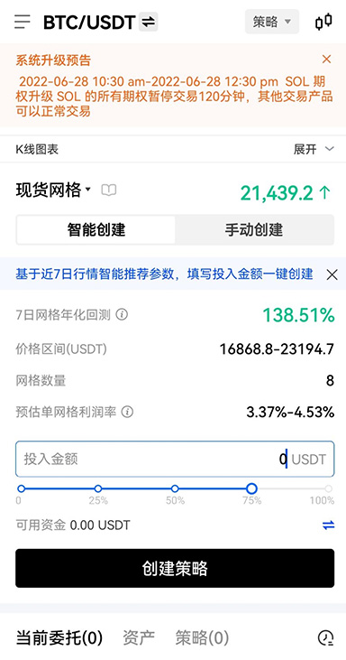 ETH交易所下载页面展示